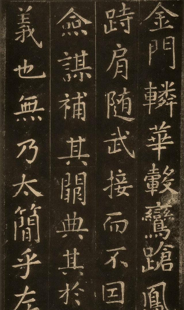 张旭楷书郎官石记序高清推荐