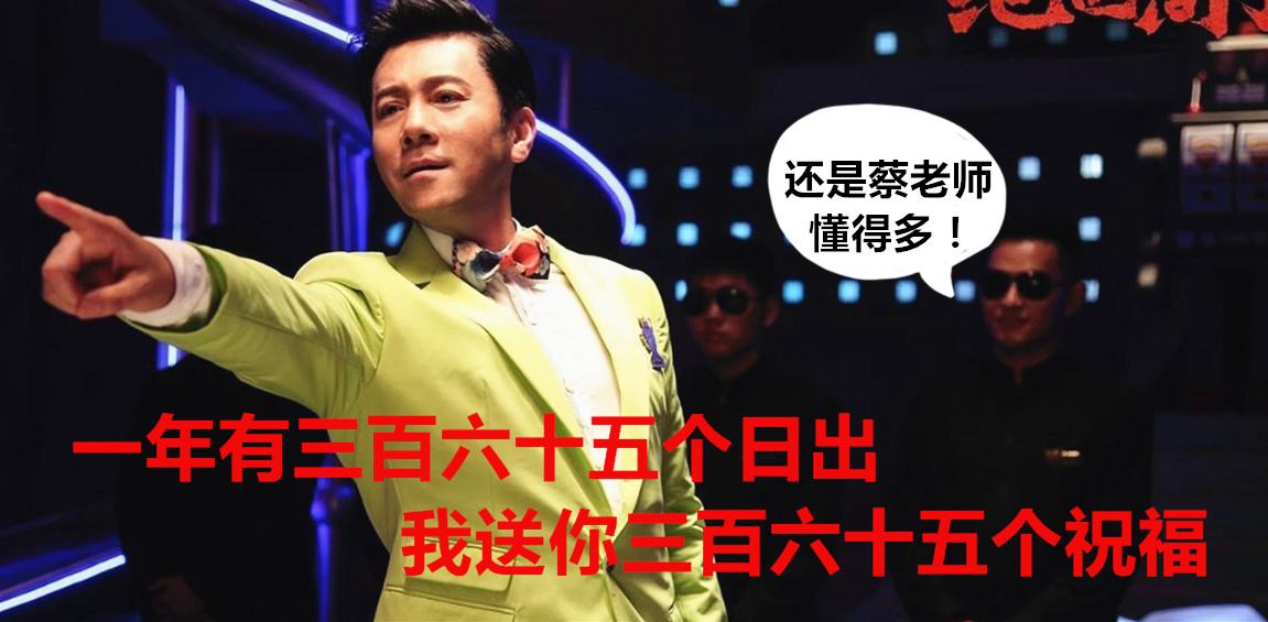 蔡国庆不仅在歌里送祝福,现实也不断送温暖,坚持帮贫困地区扶贫