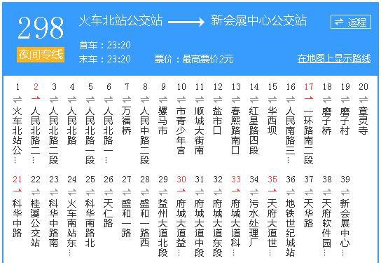 最适合"买买买"——47路47路(万家湾公交站—成都东客站),一条剁手的