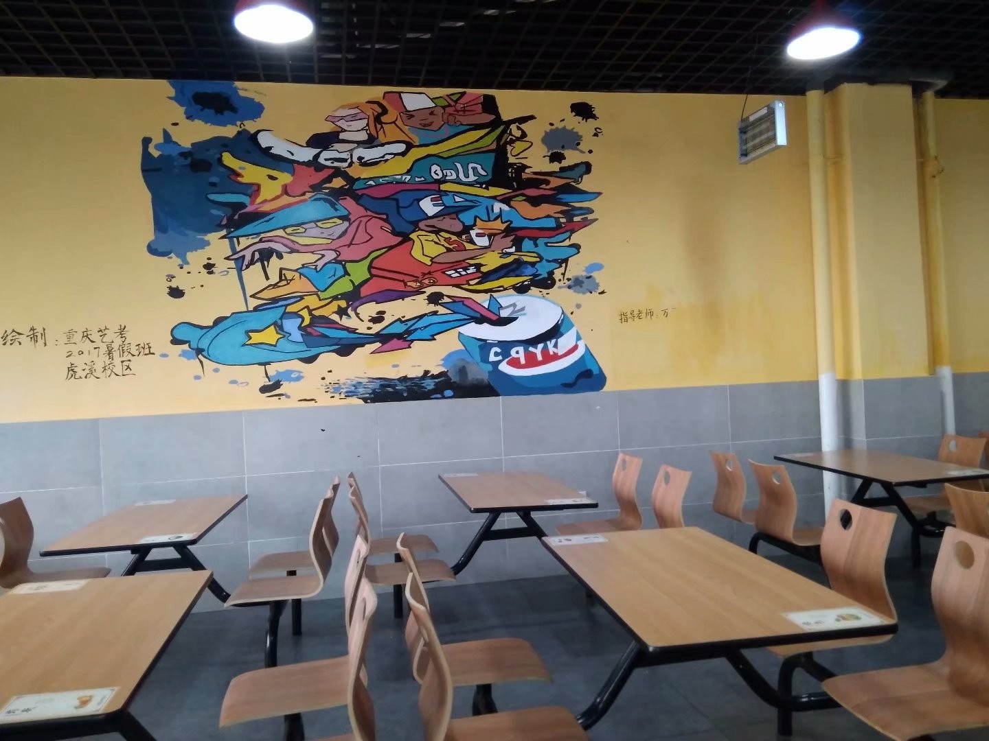 重庆一学校食堂现3d彩绘画 画面逼真栩栩如生