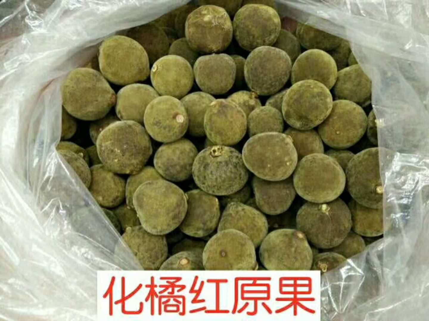 化橘红止咳化痰有奇效! 怎么挑选正货? 详细选购攻略在此|化州|化橘红|橘红_新浪新闻
