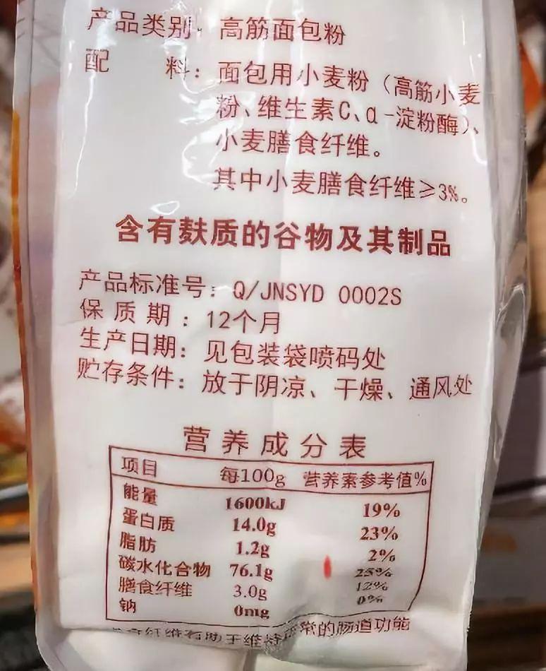 高筋,中筋,低筋面粉傻傻分不清楚?自发粉,富强粉又是啥?