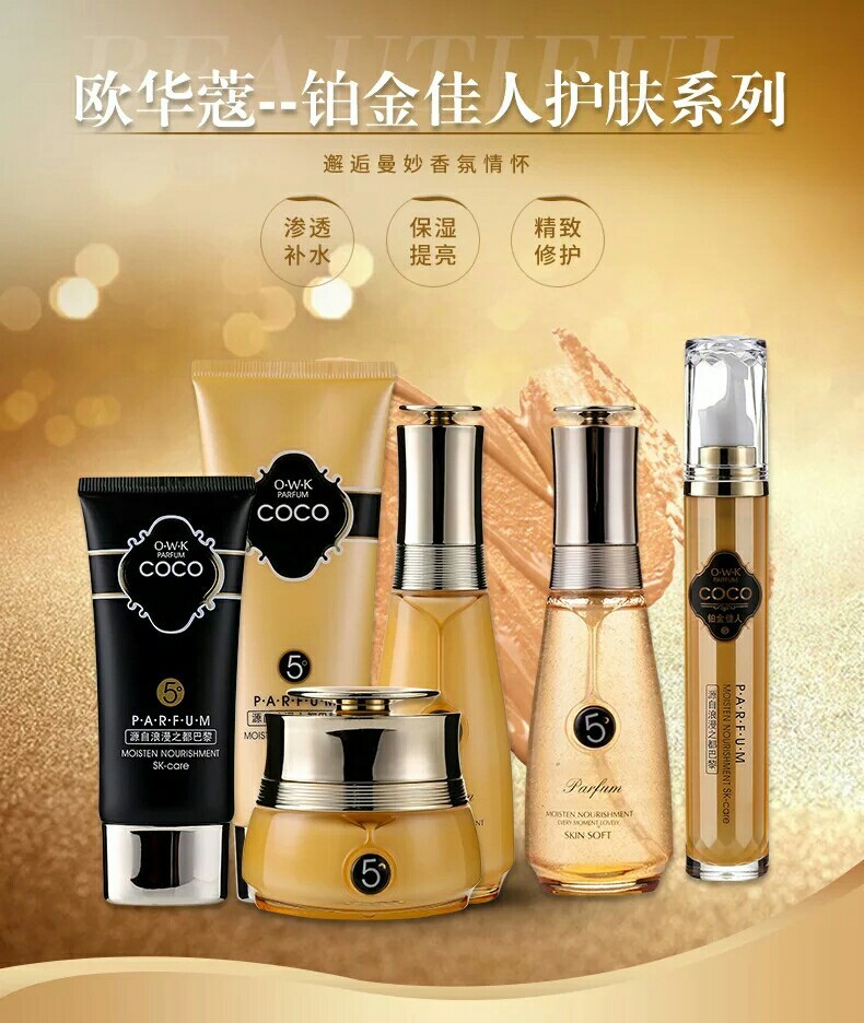 欧华蔻 铂金佳人控油提拉紧致保湿补水护肤品6件套盒送眼霜