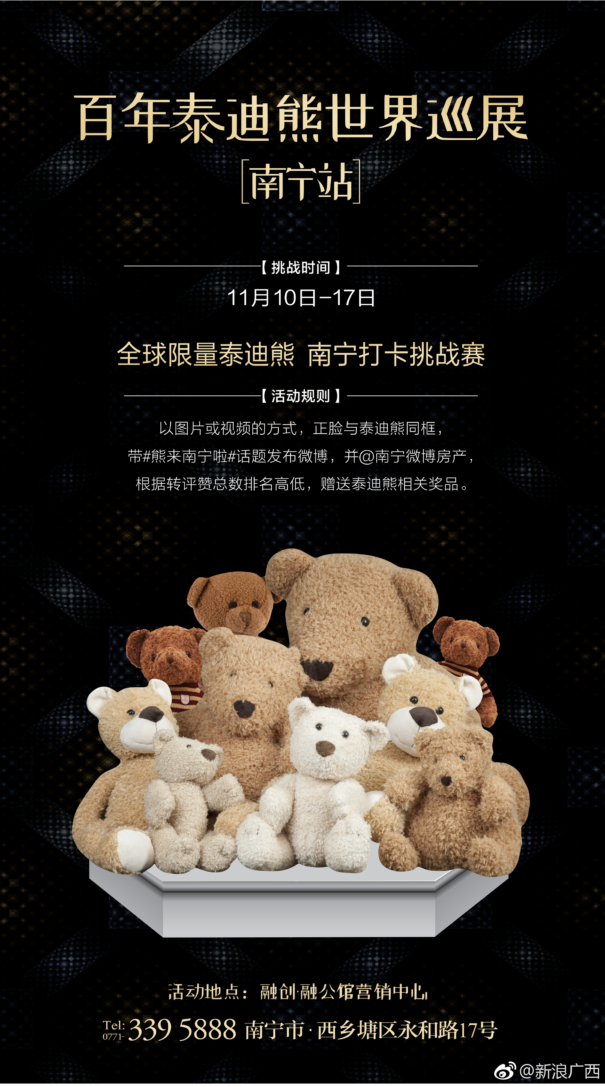 风靡全球的泰迪熊展现场究竟会是什么样子呢?11月10日上午10:30