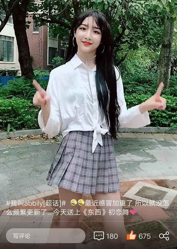 00后网红成最红女装大佬16岁就整残发长文道歉跪求原谅