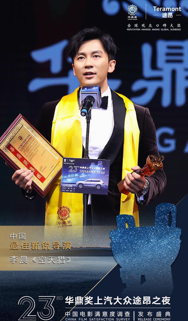 中国电影最佳编剧奖:彭浩翔《春娇救志明》 中国电影最佳新锐演员奖