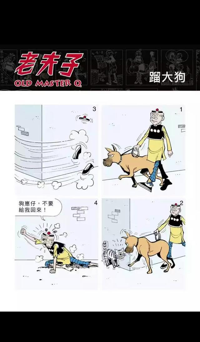 耐人寻味各有千秋这些在老夫子漫画中常出现的词语我都记住了