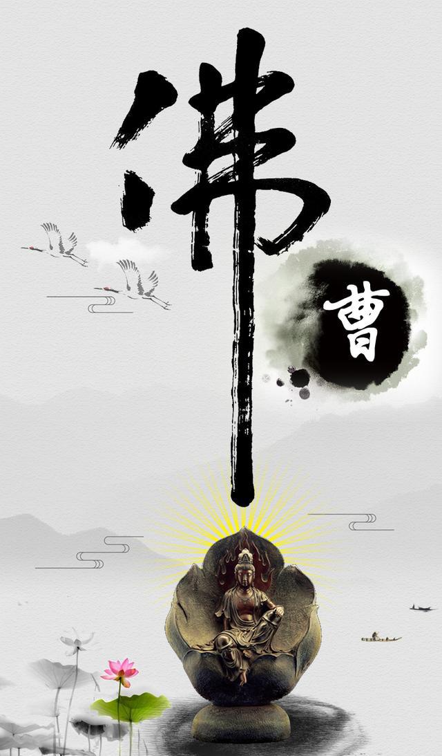 好看的佛字!个性水墨中国风姓氏手机锁屏壁纸,高清无水印第12期