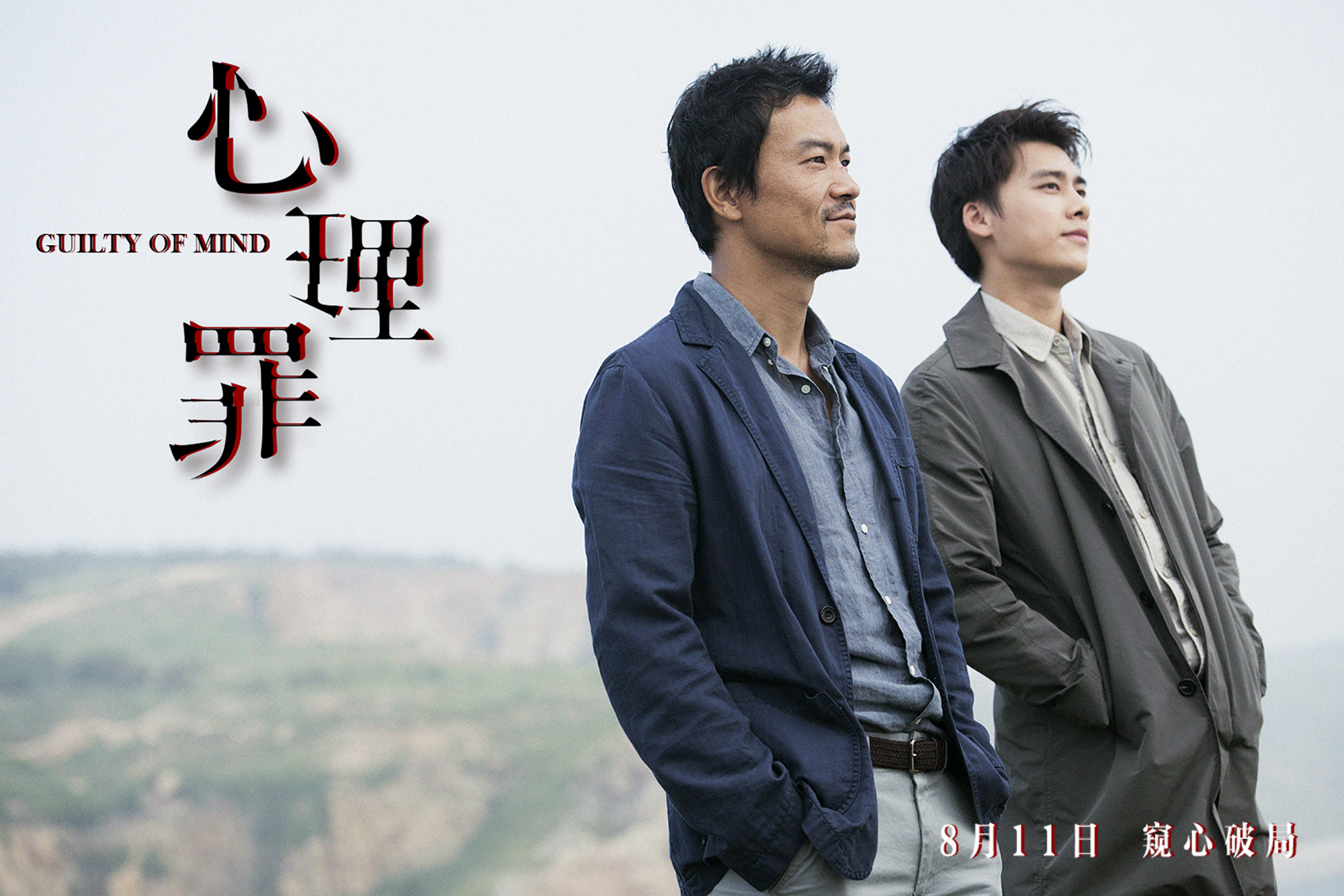 李易峰李纯拍《心理罪》因戏生情?穿情侣装?还同游泰国?