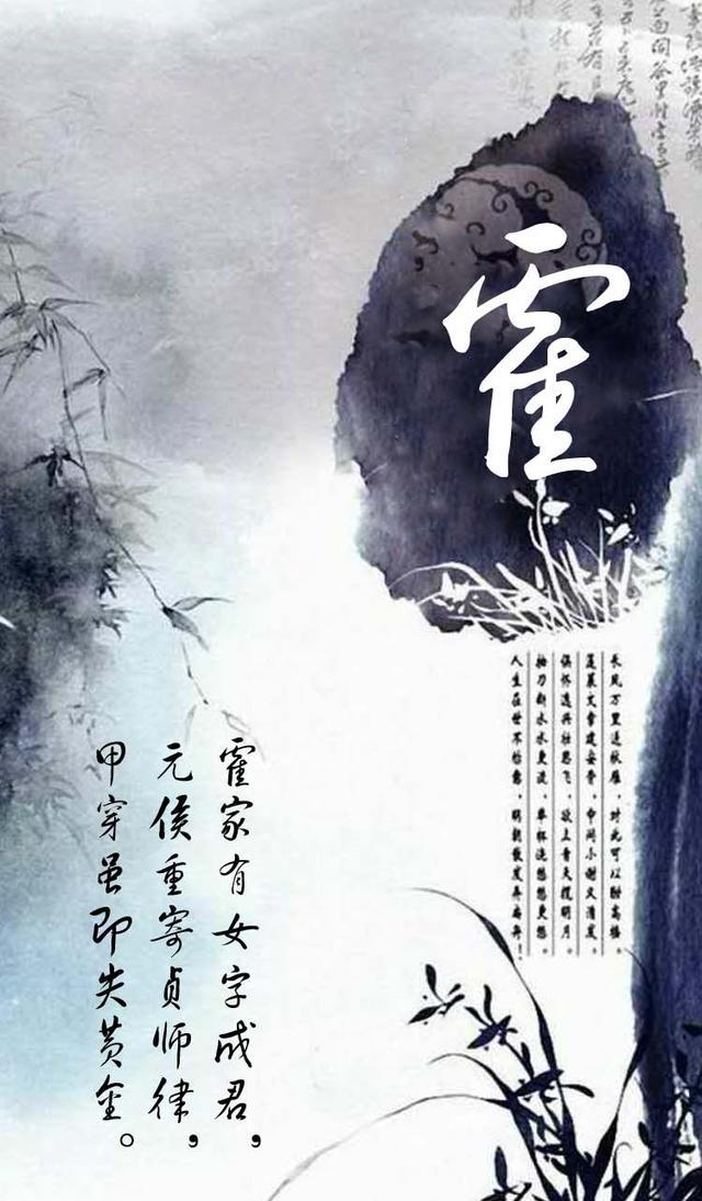 百家姓中国风姓氏锁屏壁纸这么多姓氏一定有你的