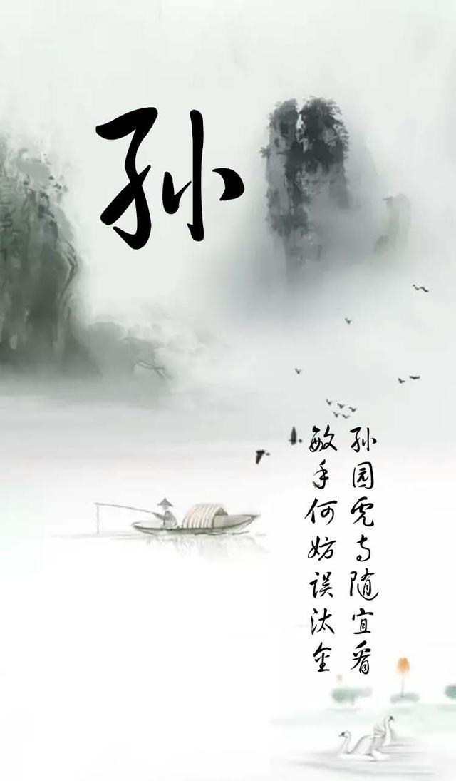 百家姓中国风姓氏锁屏壁纸这么多姓氏一定有你的