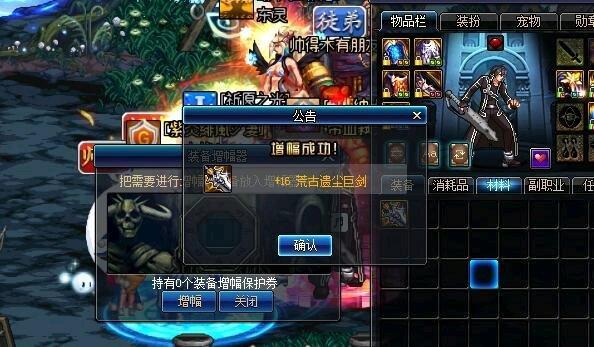 dnf:有魄力!玩家解锁增幅15荒古巨剑,挑战克伦特