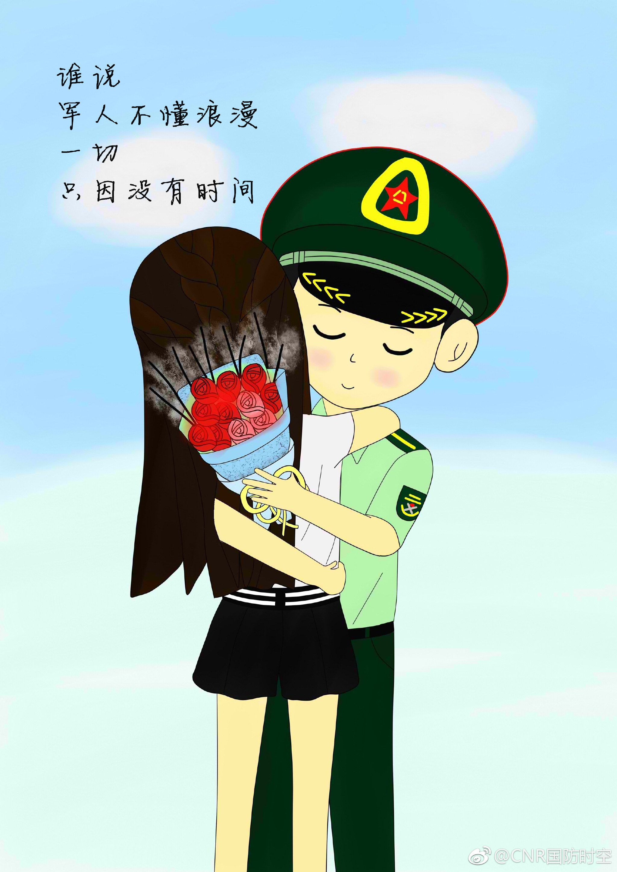 七夕萌漫纸短情长道不尽军恋美好