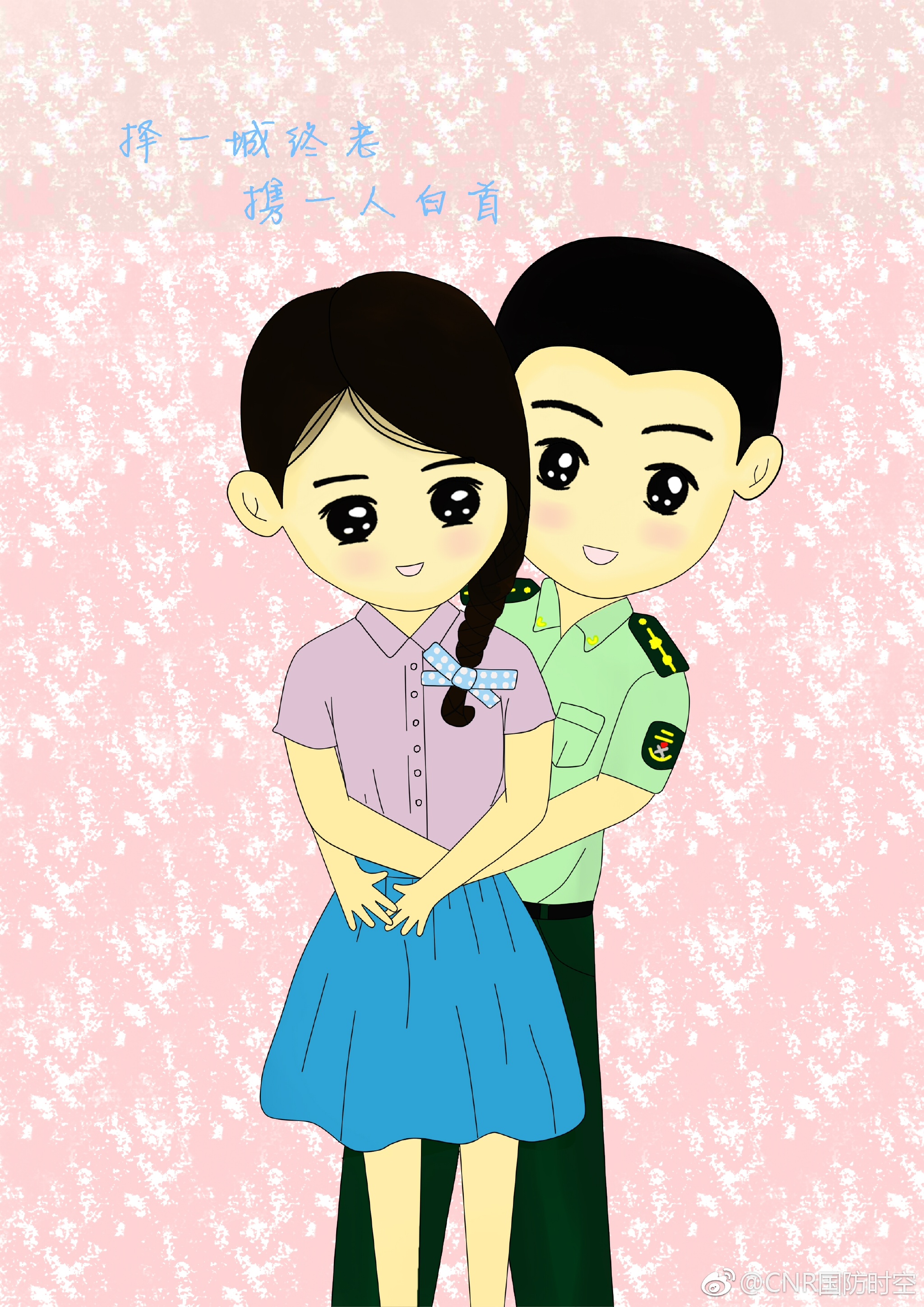 七夕萌漫纸短情长道不尽军恋美好