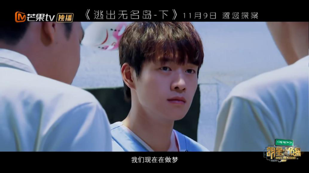 《明星大侦探4》首次集齐"明侦四子" 这集是神仙打架吧!