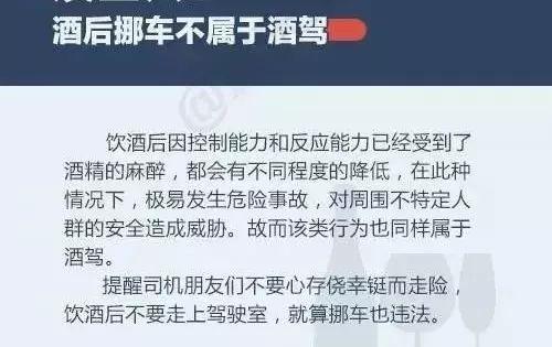科普：隔夜酒算不算酒驾？您对酒驾还有这些误区！