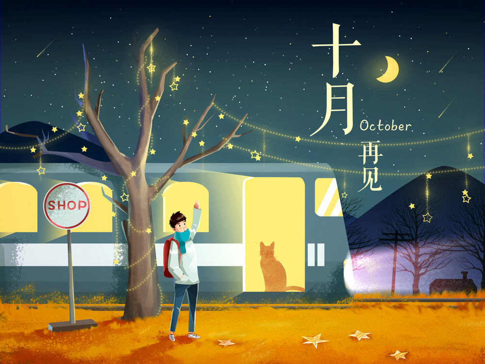 你好,明天~未来可期~ ‖.洋芋儿_summer