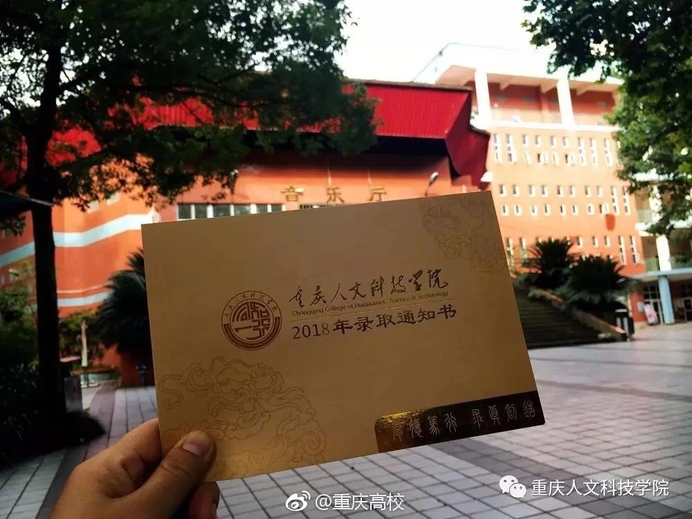 重庆人文科技学院封校图片
