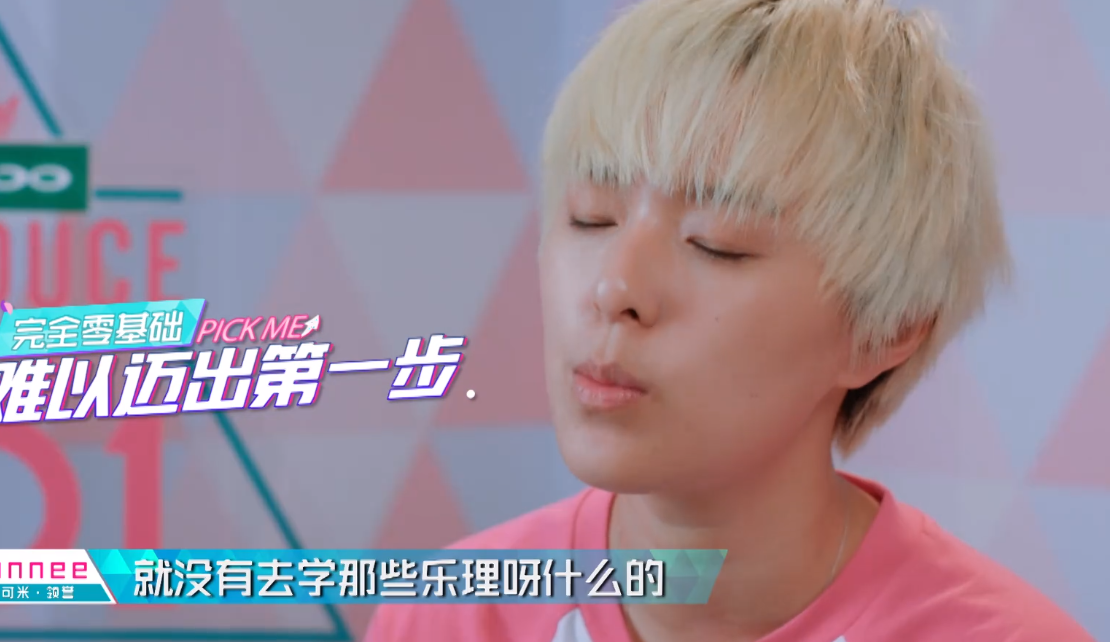 《创造101》Yamy话多又强势,Sunnee宁可求助