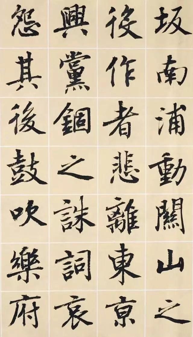 曹宝麟的楷书书法作品《乐府杂诗序》,他的用笔十分精准_新浪看点