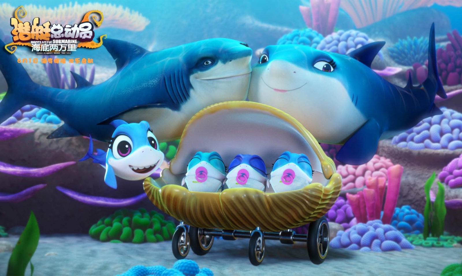 《潜艇总动员》主题曲mv 小潜艇暖心诠释陪伴与成长