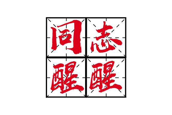 同志醒醒!现在正是2000多点美梦成真的时刻啊!