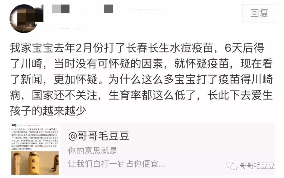不合格疫苗会导致川崎病?