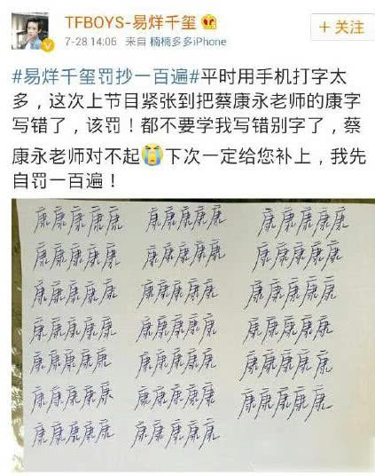 妈妈在朋友圈晒孩子罚抄纸网友看后纷纷晒出童年罚抄神器