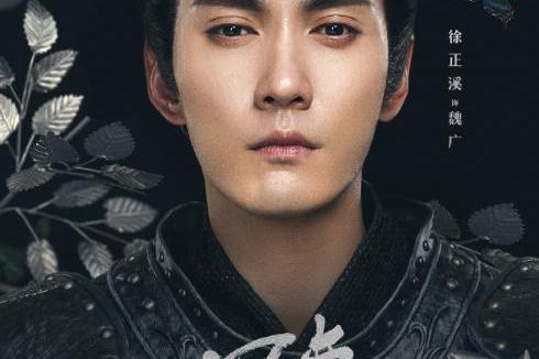 徐正溪新剧《凤弈》定妆照曝光,造型堪比宇文护,再现叉腰护风范