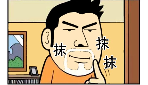 恶搞漫画:网购的胡须生长剂不靠谱
