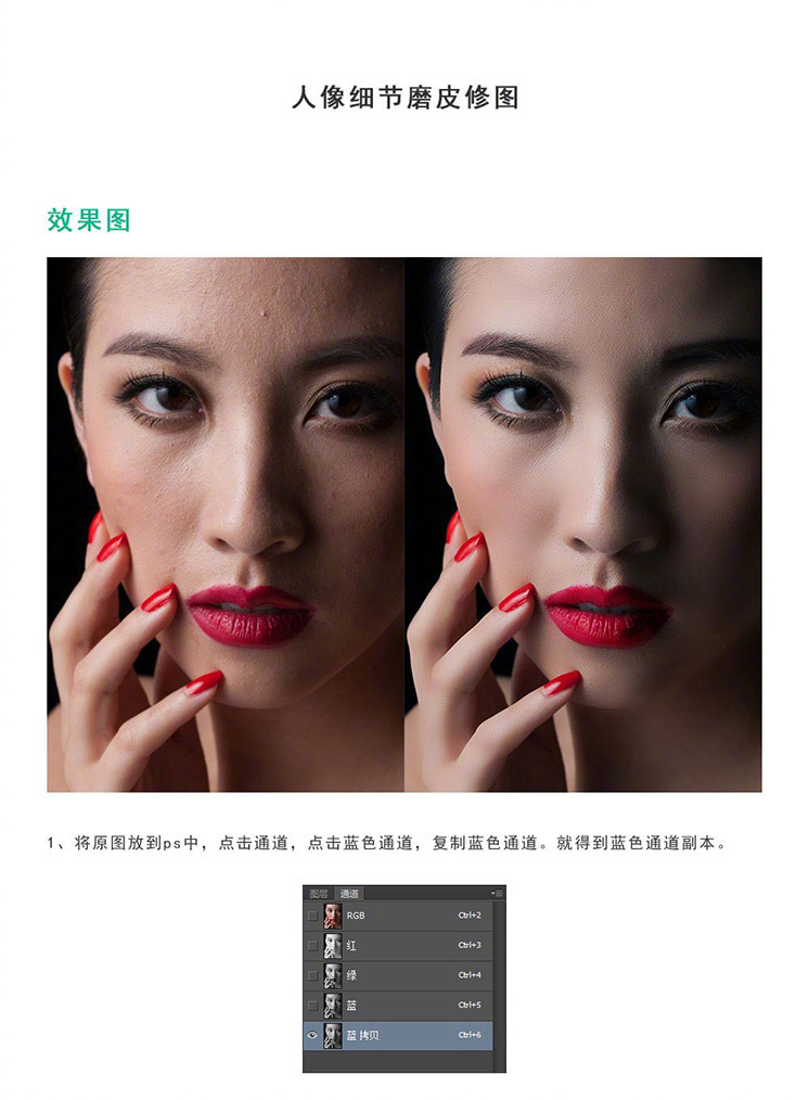 巧用PS人像精修磨皮教程!!!简单粗暴,效果也蛮不错的哈