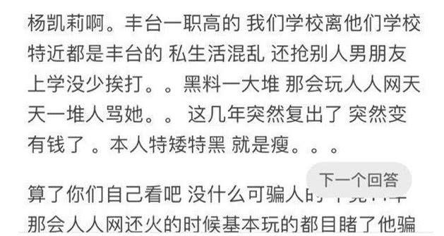 此言论一出,莉哥的粉丝数量直线下降,也因此她得了个"莉3万"的称号