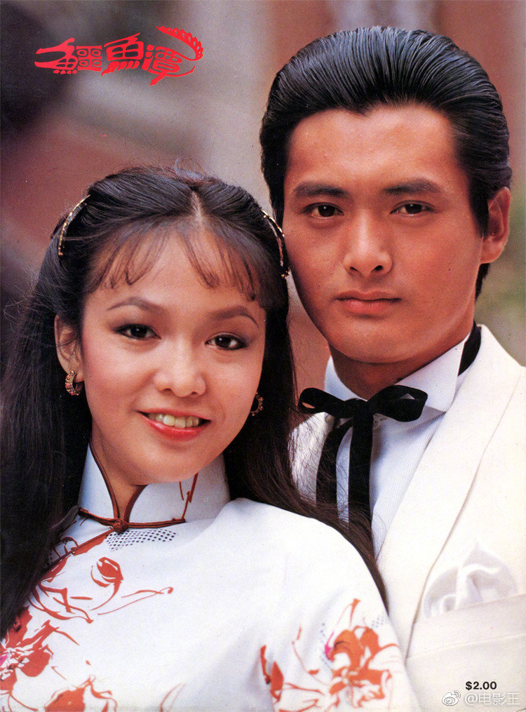 出自周润发与王祖贤合作的长短脚之恋p1