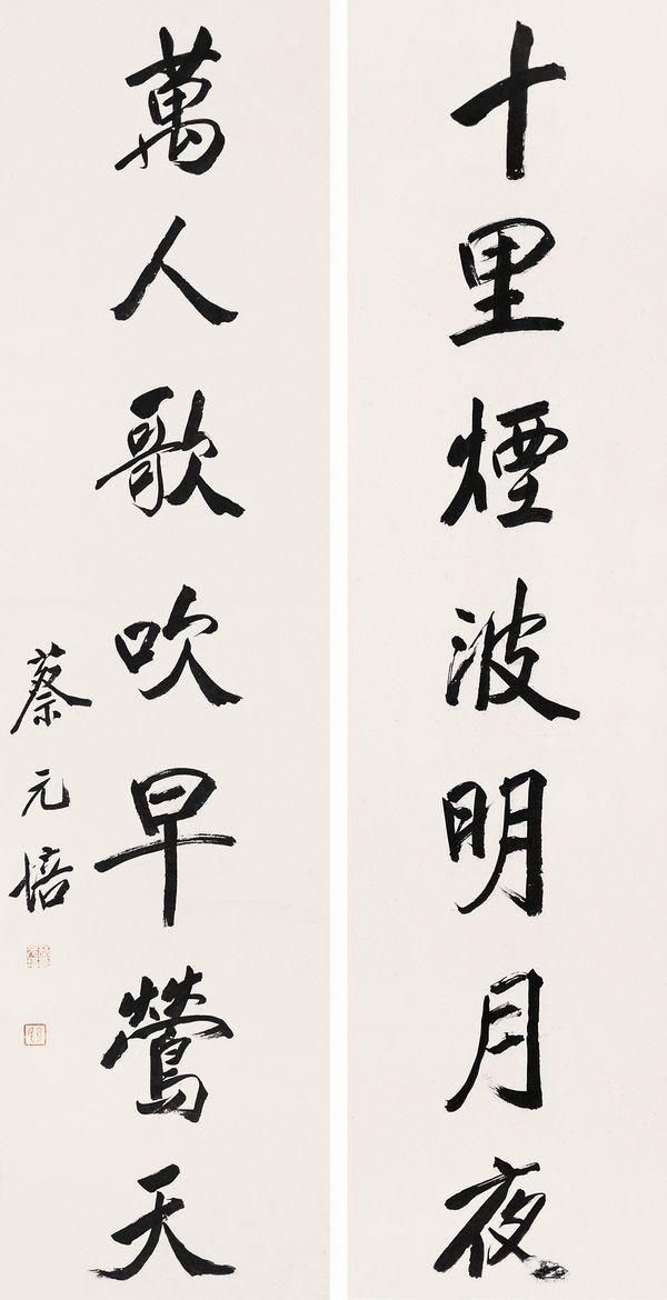 蔡元培(1868年1月11日-1940年3月5日),字鹤卿,又字仲申,民友,孑民