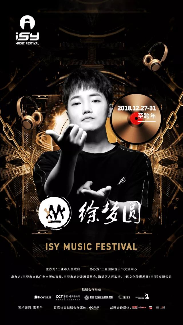 东方与西方,民族与国际,传统与现代 | 国风电音徐梦圆