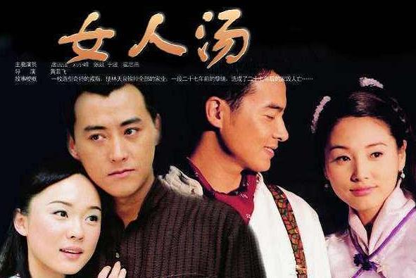 16年前的《女人汤》,所有女演员中,只有这个女人如今最红!