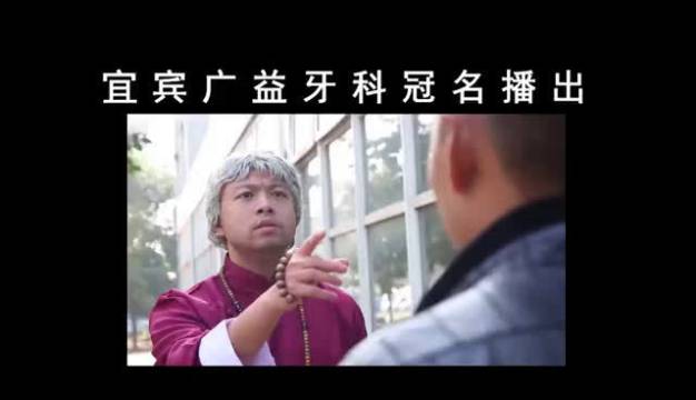 宜宾方言搞笑视频,《逗猫惹草之:看牙科》