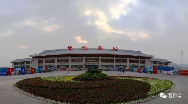 都匀火车站即将说再见以后都匀人要去这里坐火车