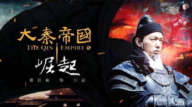 我国古代战神白起为何要坑杀40万赵军?冷血的将军没有好下场!