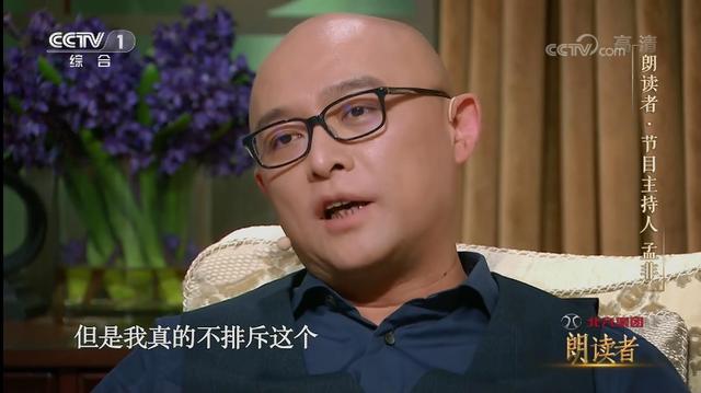 孟非在《朗读者》气场完全被才女董卿碾压,怼嘉宾的那股狠劲没了
