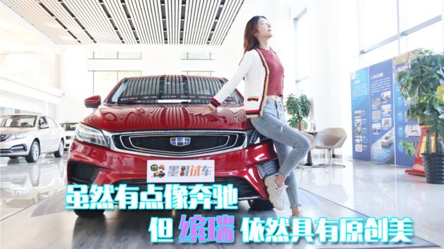 到店体验 | 虽然有点像奔驰，但缤瑞依然具有原创美！