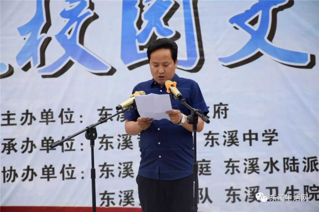 图集|东溪镇法律进校园暨法治扶贫文艺演出在东溪中学举行!