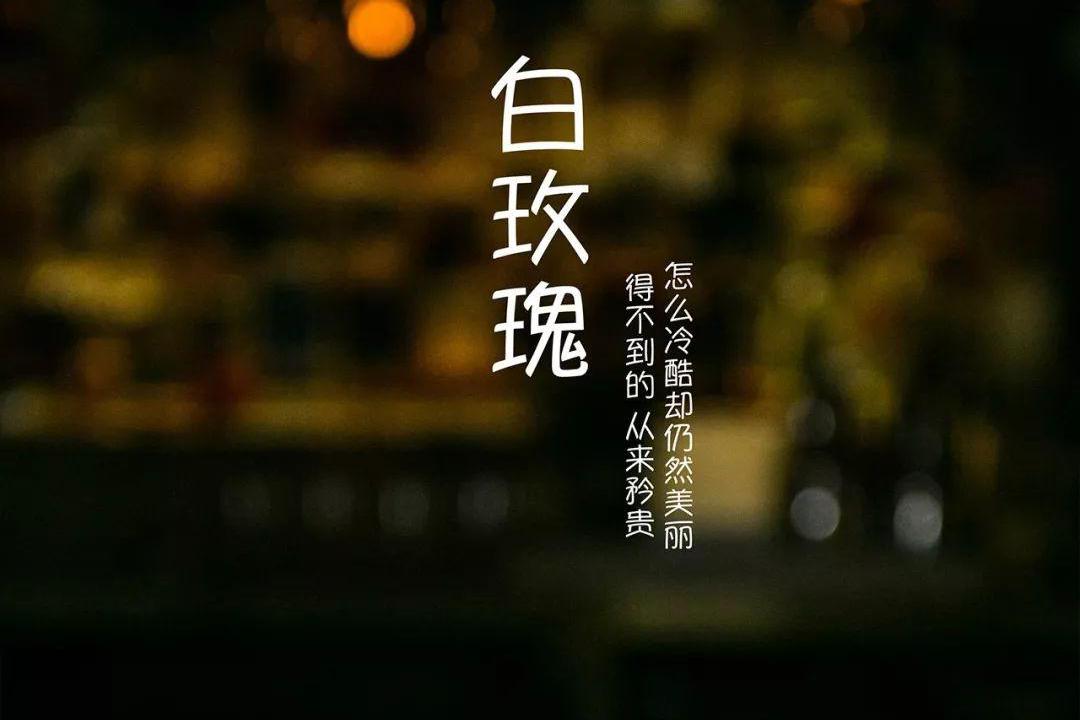 陈奕迅歌词里的鸡尾酒藏在海上世界二楼