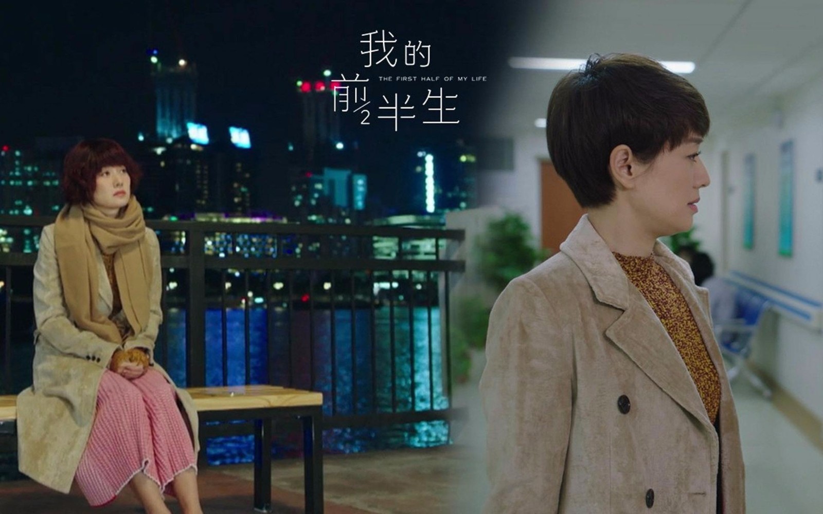 女人当自强电视剧我的前半生观后感悟