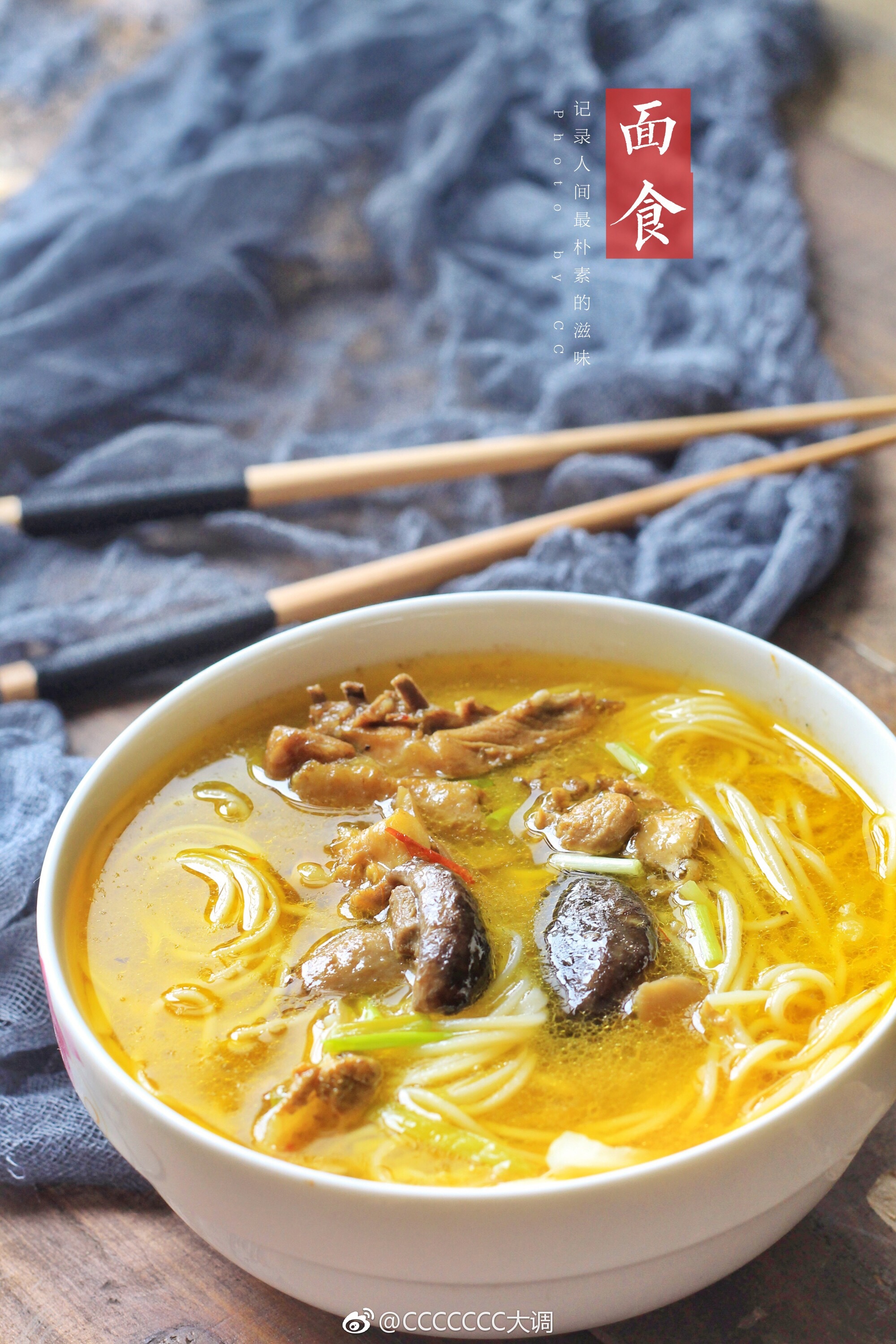 香菇炖鸡最好吃的时候