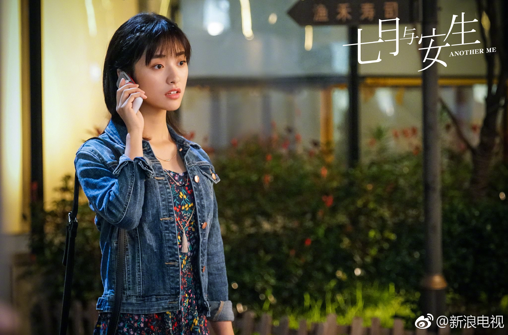 电视剧《七月与安生》首曝剧照! 贡献闺蜜最佳拍照姿势咯