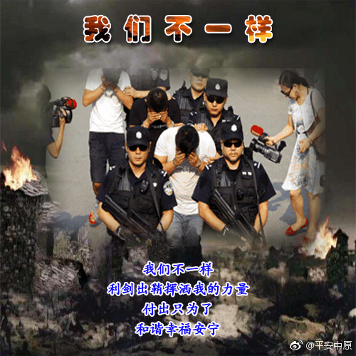 我们不一样