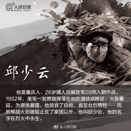 捍卫英烈尊严,今天,请为他们转发|英烈|尊严|先烈_新浪新闻