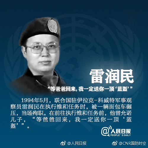 一去万里为家国