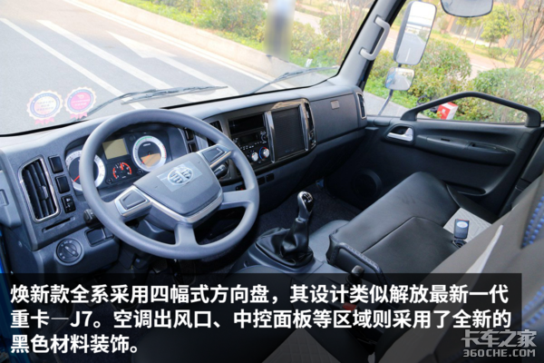 解放j6f蓝牌轻卡再放大招 是时候表演真正的技术了